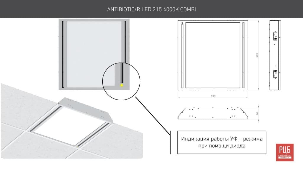ANTIBIOTIC/R LED 215